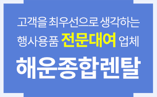 최고의 이벤트 기업